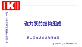 磁力泵的結(jié)構(gòu)組成