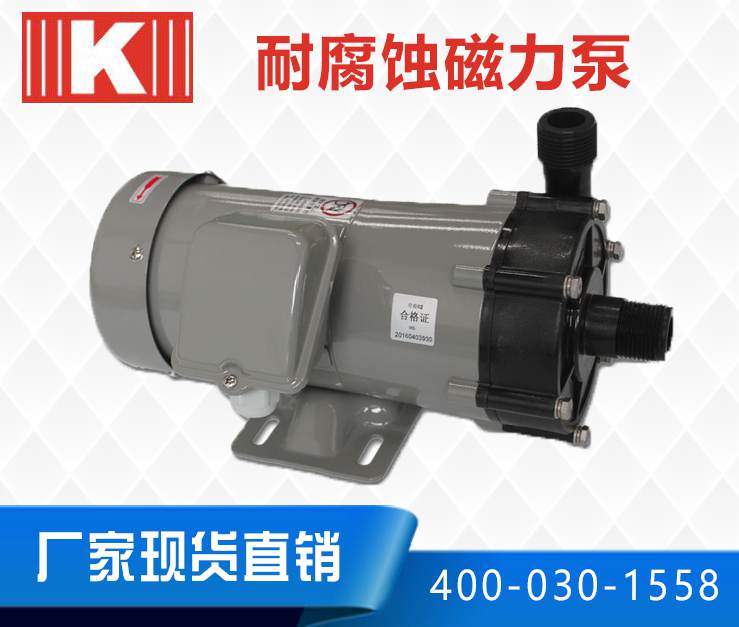 MPX耐腐蝕磁力泵 MPX耐腐蝕磁力泵