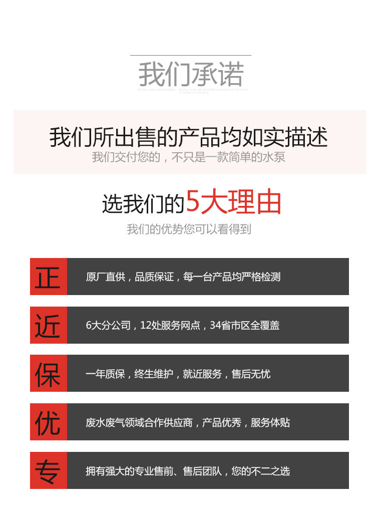 洗滌塔專(zhuān)用泵1承諾